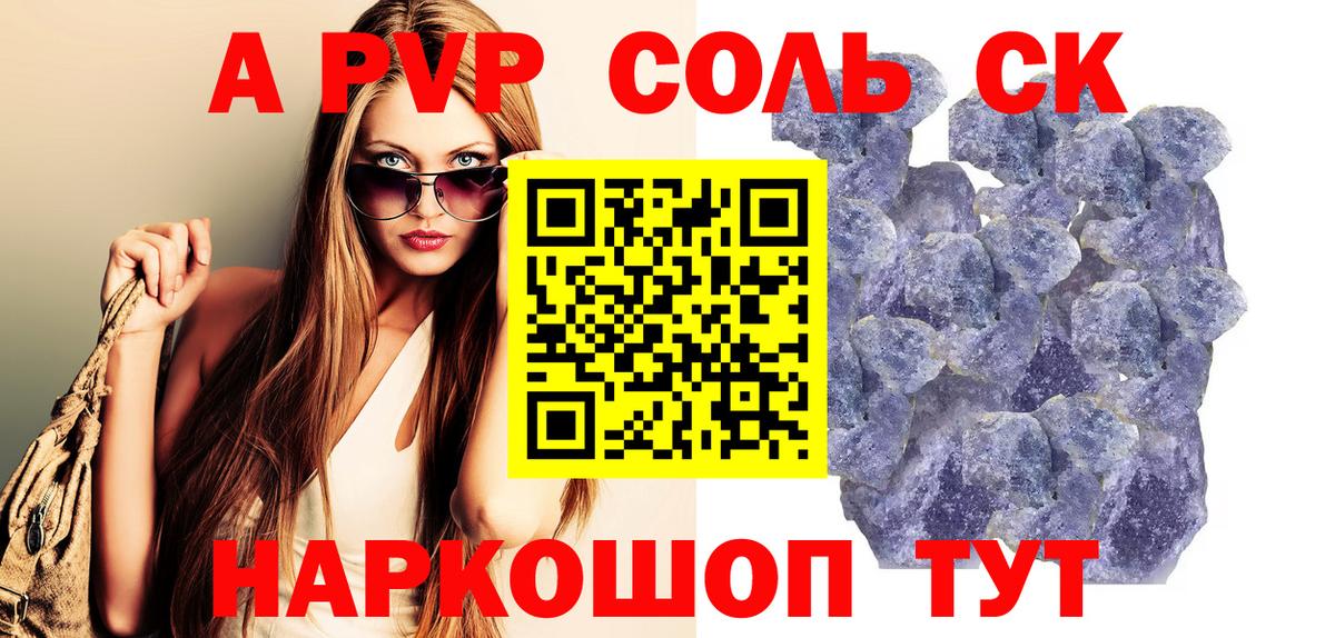 Alpha PVP СК КРИС Чернушка