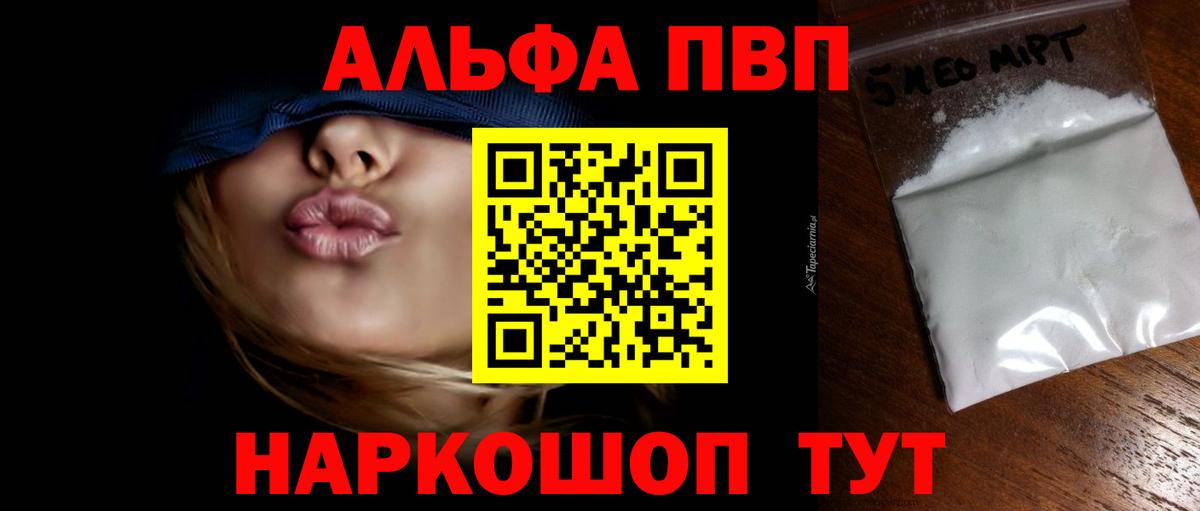 A-PVP  A PVP крисы CK  продажа наркотиков  Чернушка  APVP VHQ  Вход с VPN 
