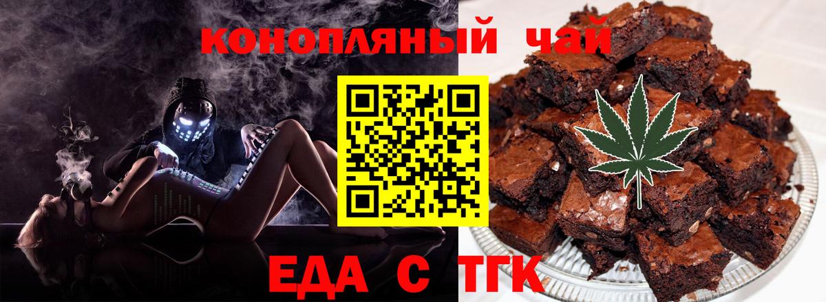 Чернушка  Cannafood марихуана  Вход с VPN 