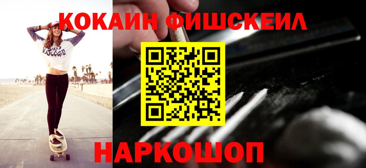 закладка  КОКАИН Перу  Вход с VPN  Чернушка  Cocaine 
