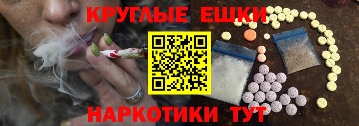 ЭКСТАЗИ  Ecstasy круглые  Вход с VPN  Чернушка 