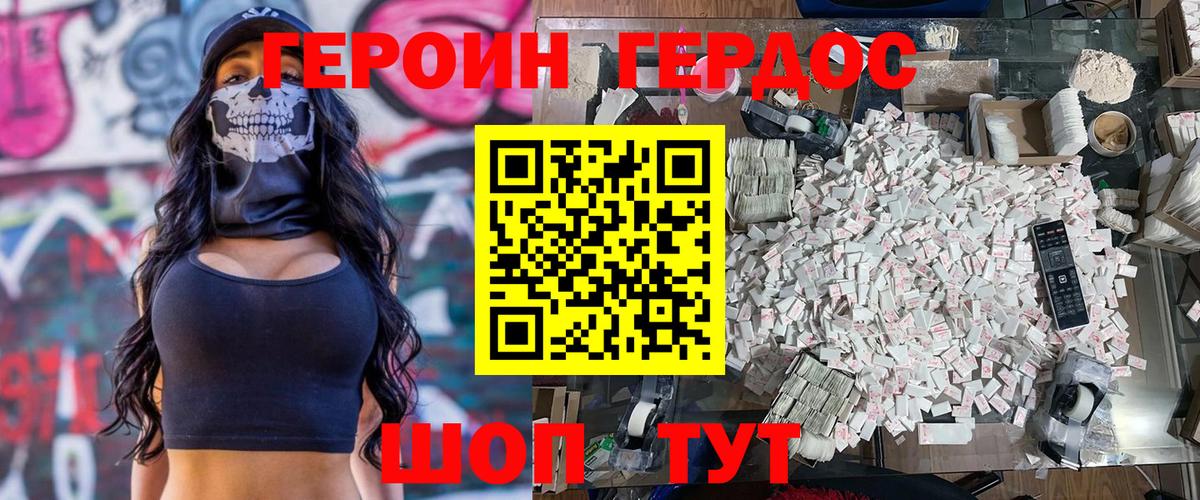 Героин VHQ Чернушка