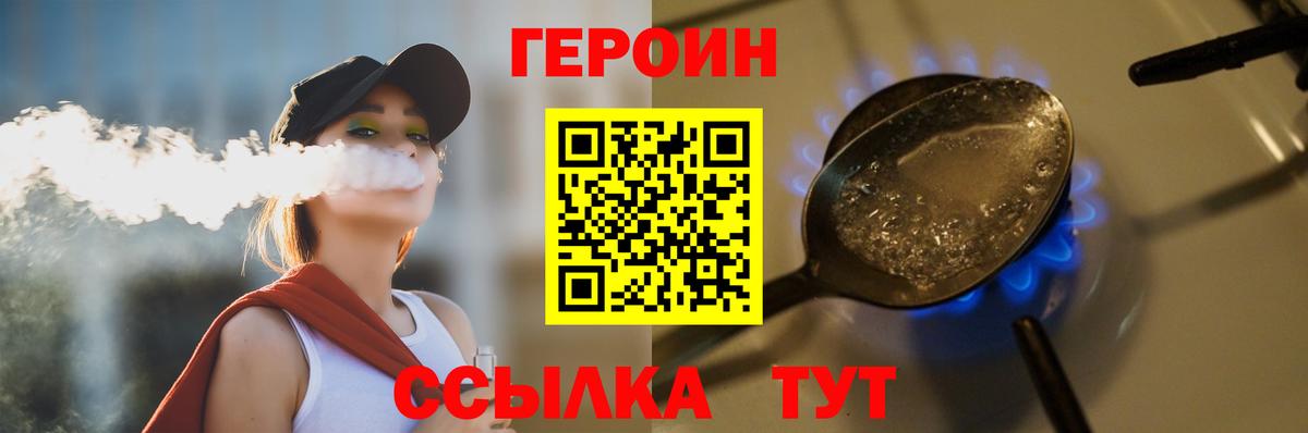 Чернушка  ГЕРОИН VHQ  Вход с VPN 
