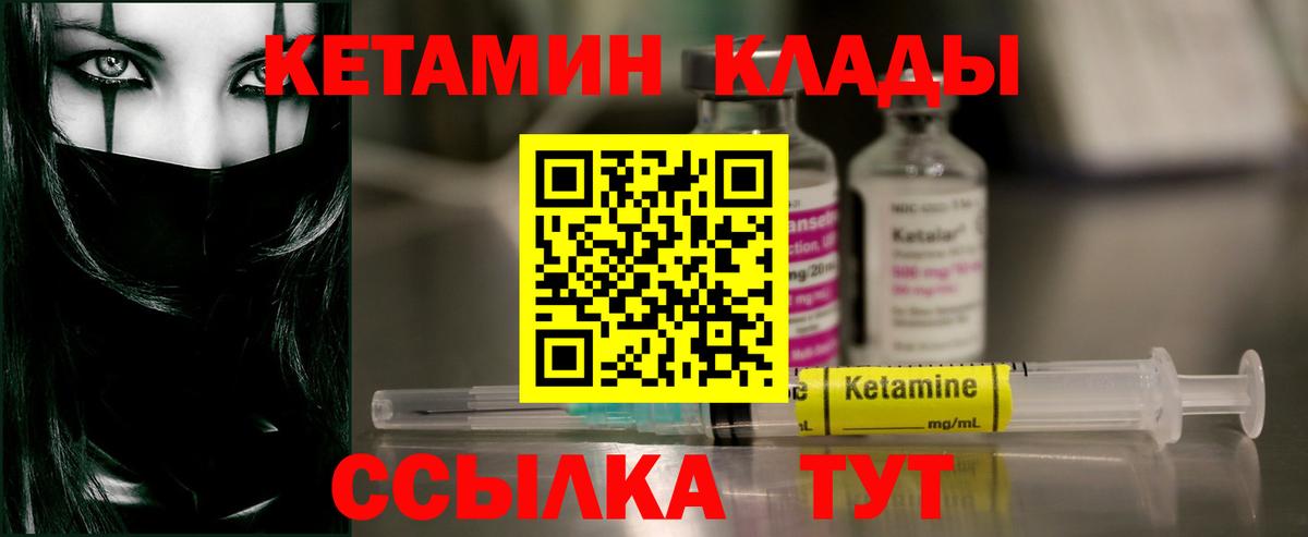 КЕТАМИН VHQ  КЕТАМИН VHQ  Чернушка    сайт  Вход с VPN 
