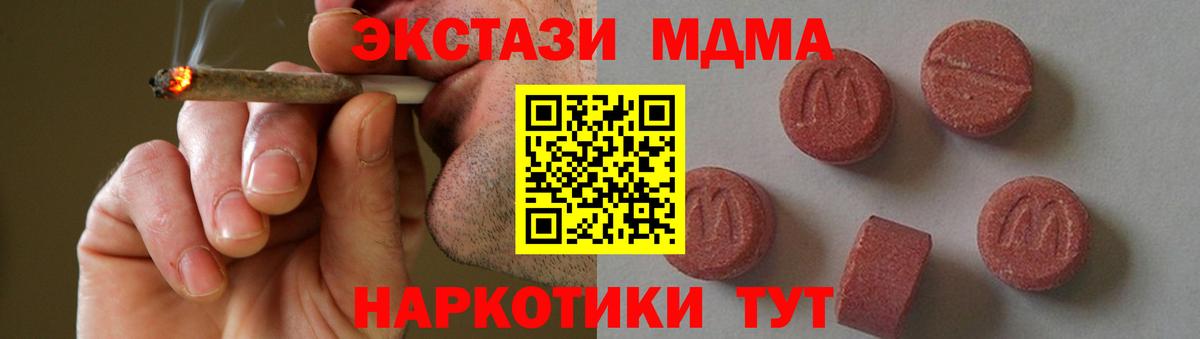 MDMA Molly  MDMA  Чернушка  MDMA Molly  Вход с VPN 