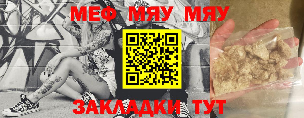 МЕФ мука Чернушка