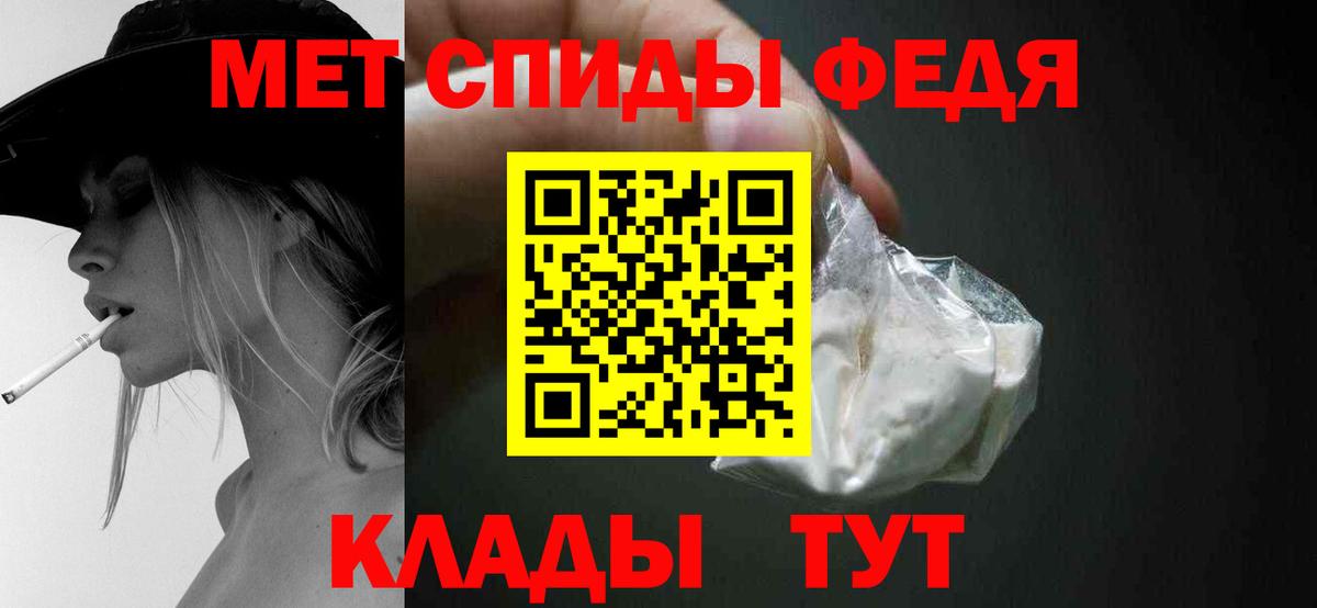Первитин кристалл  Первитин кристалл  Вход с VPN  Чернушка 