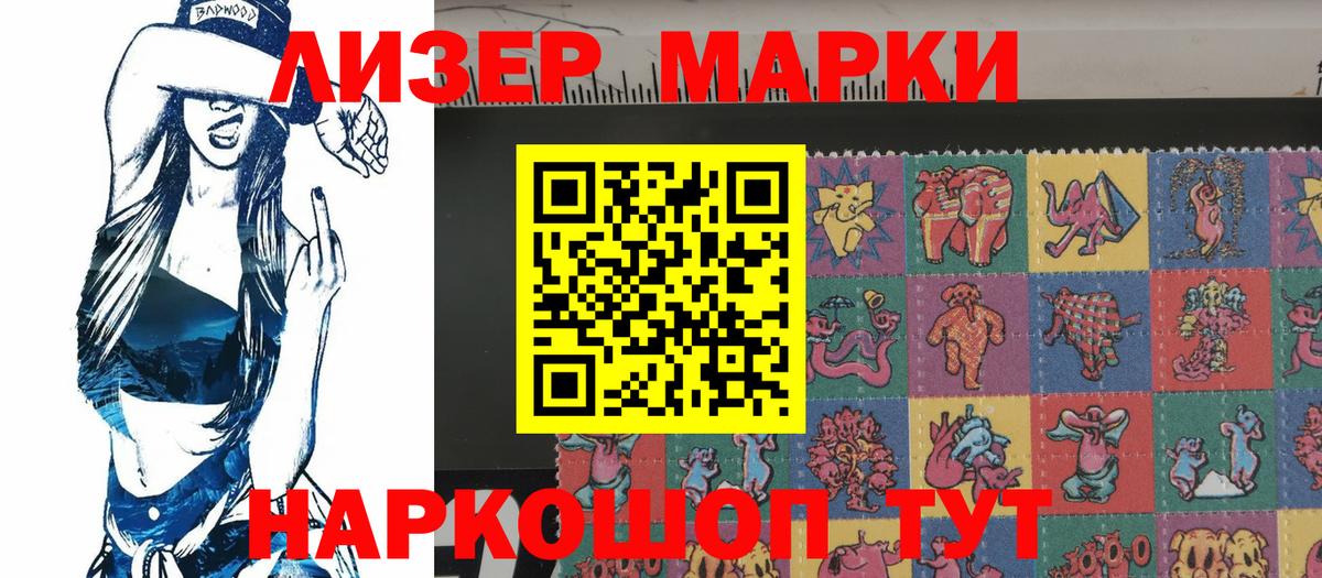 Марки 25I-NBOMe  Вход с VPN  Чернушка  Марки N-bome 1500мкг 