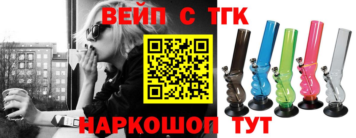 ТГК вейп Чернушка