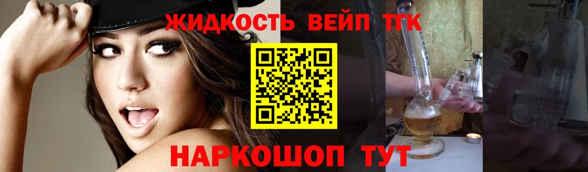 Чернушка  где продают   Вход с VPN  ТГК концентрат 